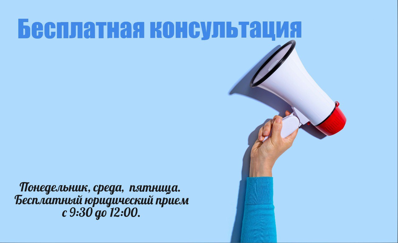 Бесплатный прием